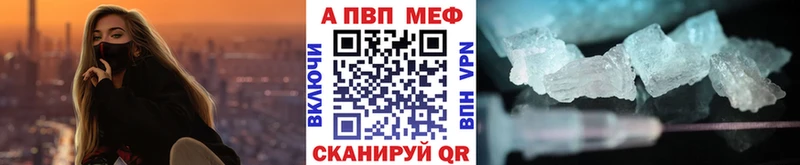 APVP Соль  купить закладку  Тара 