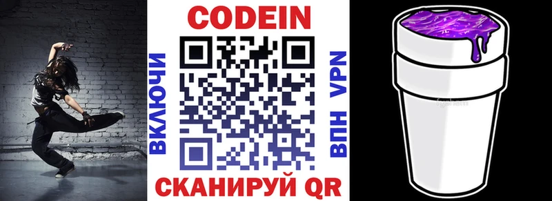 Codein Purple Drank Тара